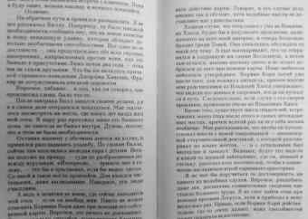 Роджер Желязны: Карты Судьбы
