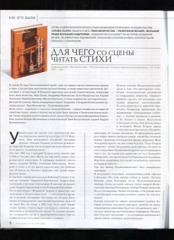 Журнал Читаем вместе № 3. Март 2022