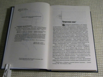 Стругацкий, Стругацкий: Собрание сочинений. Том 1. 1955-1959