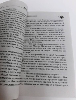 Никита Серков: Темные сети