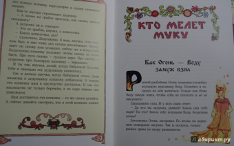 Евгений Пермяк: Дедушкина копилка
