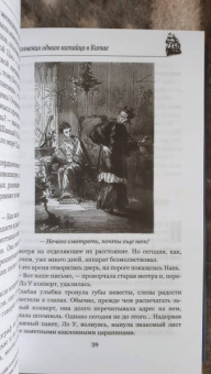 Жюль Верн: Братья Кип