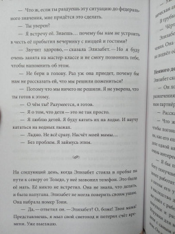Кеннет Адамс: Женат на маме. Как избавить своего мужчину от созависимых отношений с матерью