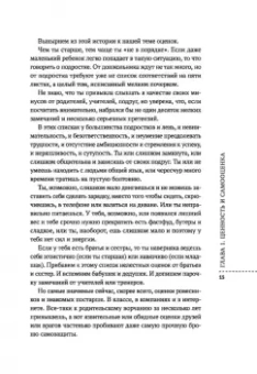 Лия Шарова: Я так взрослею. Об отношениях с собой и другими