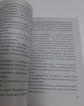 Мария Метлицкая: Время для счастья