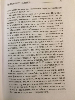 Александр Лярский: "Простите, дорогие папа и мама". Родители, дети и борьба с подростковыми самоубийствами в России