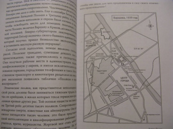 Джек Фэруэдер: Добровольный узник. История человека, отправившегося в Аушвиц