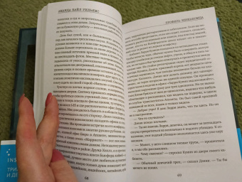 Аманда Уильямс: Профиль незнакомца