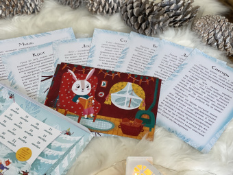 Светлана Шендрик: В лес приходит Новый год! Адвент-календарь для малышей