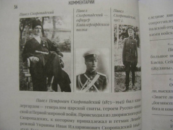 Михаил Булгаков: Белая гвардия