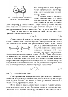 Пиралишвили, Шалагина, Каляева: Молекулярная физика. Термодинамика. Конденсированные состояния. СПО