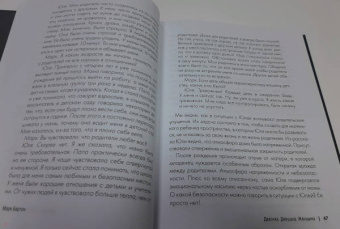 Марк Бартон: Девочка. Девушка. Женщина