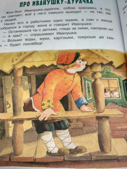 Чуковский, Маршак, Сутеев: Весёлые сказки для малышей