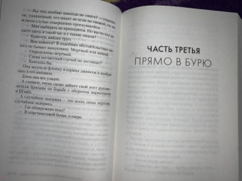 Оливье Норек: Мертвая вода