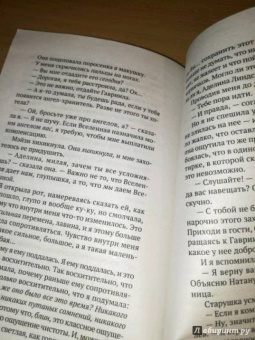 Грин, Миракл, Джонсон: Пусть идет снег