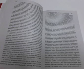 Теодор Драйзер: Гений