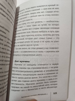 Дмитрий Троицкий: Пока-я-не-Я. Практическое руководство по трансформации судьбы