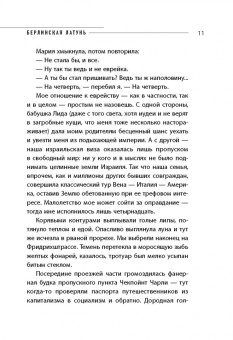 Валерий Бочков: Берлинская латунь