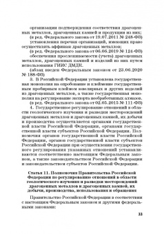 Виктор Шестак: Ответственность за преступления в сфере экономической деятельности. Хрестоматия. Том 2