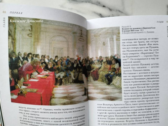 Юрий Лотман: Александр Сергеевич Пушкин. Биография писателя