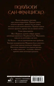 К. Брин: Грех и спасение