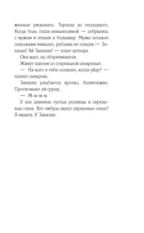 Наринэ Абгарян: Дальше жить