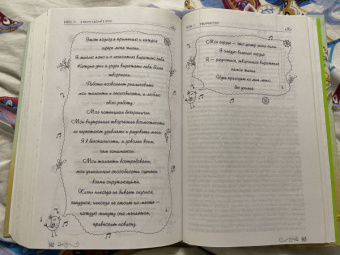 Луиза Хей: Книга женского счастья. Все о чем мечтаю. Lady in red