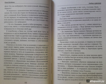 Ольга Гусейнова: Любовь к красному