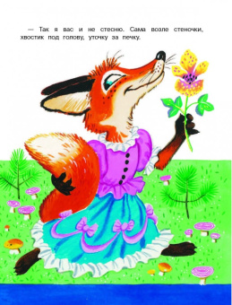 Пермяк, Маршак, Сутеев: Чудо-сказки