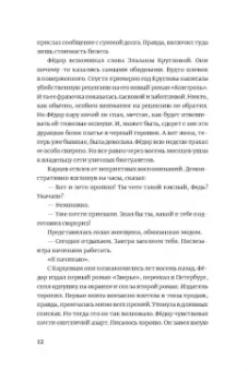Кирилл Рябов: Дирижабль