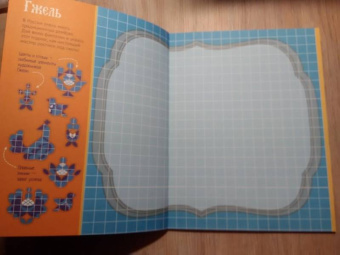 Русская мозаика. 2000 многоразовых наклеек. ФГОС