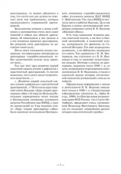Владимир Гриценко: Дрессировка собак. Теоретические основы. Учебное пособие