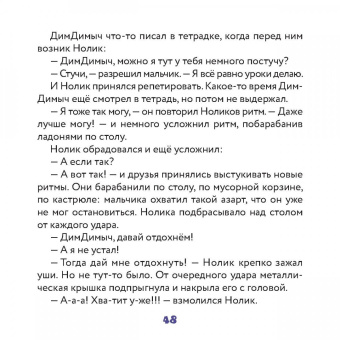 Фиксики. Творчество