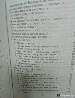 Марина Цветаева: Великие поэты мира