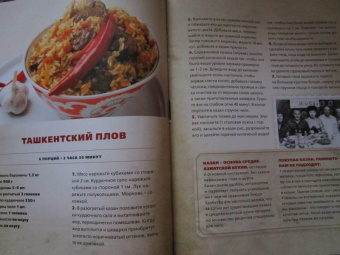 В. Большаков: Советские блюда из мяса, колбасы и копчености