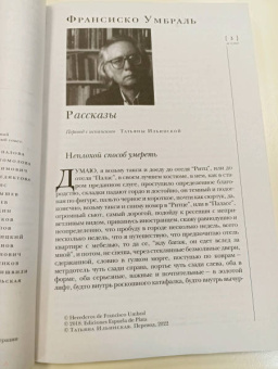 Журнал Иностранная литература № 11. 2022