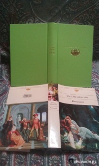 Уильям Шекспир: Комедии