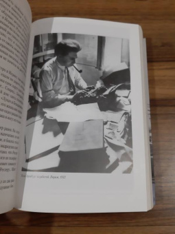 Илья Эренбург: Люди, годы, жизнь. Тревога за будущее