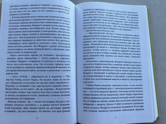 Джек Лондон: Маленькая хозяйка Большого дома