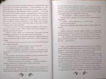 Ксения Баштовая: И явился Ворон