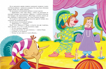 Алексей Толстой: Золотой ключик, или Приключения Буратино