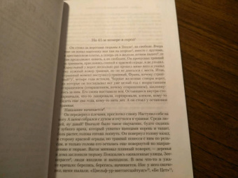 Альфред Деблин: Берлин Александрплац