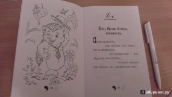 Александр Лекомцев: Есть такие профессии. Азбука в стихах для будущих школьников