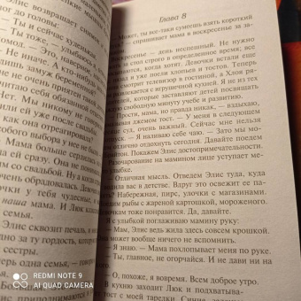 Сью Фортин: Сестра! Сестра?