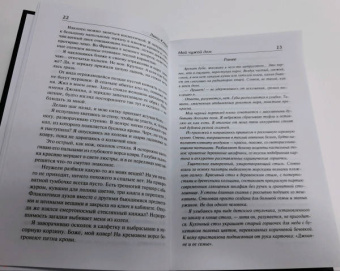 Люси Кларк: Мой чужой дом
