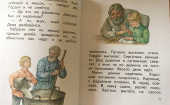 Евгений Пермяк: Сказочные хитрости