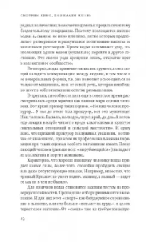 Вадим Радаев: Смотрим кино, понимаем жизнь. 20 социологических очерков