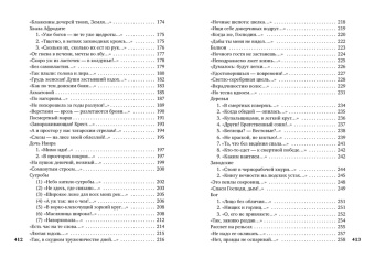 Марина Цветаева: "Любовь - это плоть и кровь…". Стихотворения и поэмы