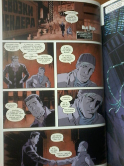 Банн, Шелви: Веном. Мстительный Токсин!