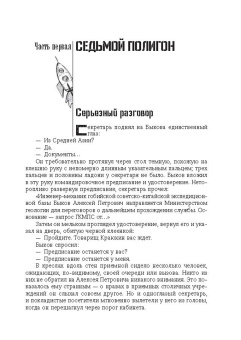 Стругацкий, Стругацкий: Собрание сочинений. Том 1. 1955-1959